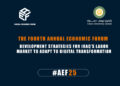 Fourth Annual Economic Forum – Agenda